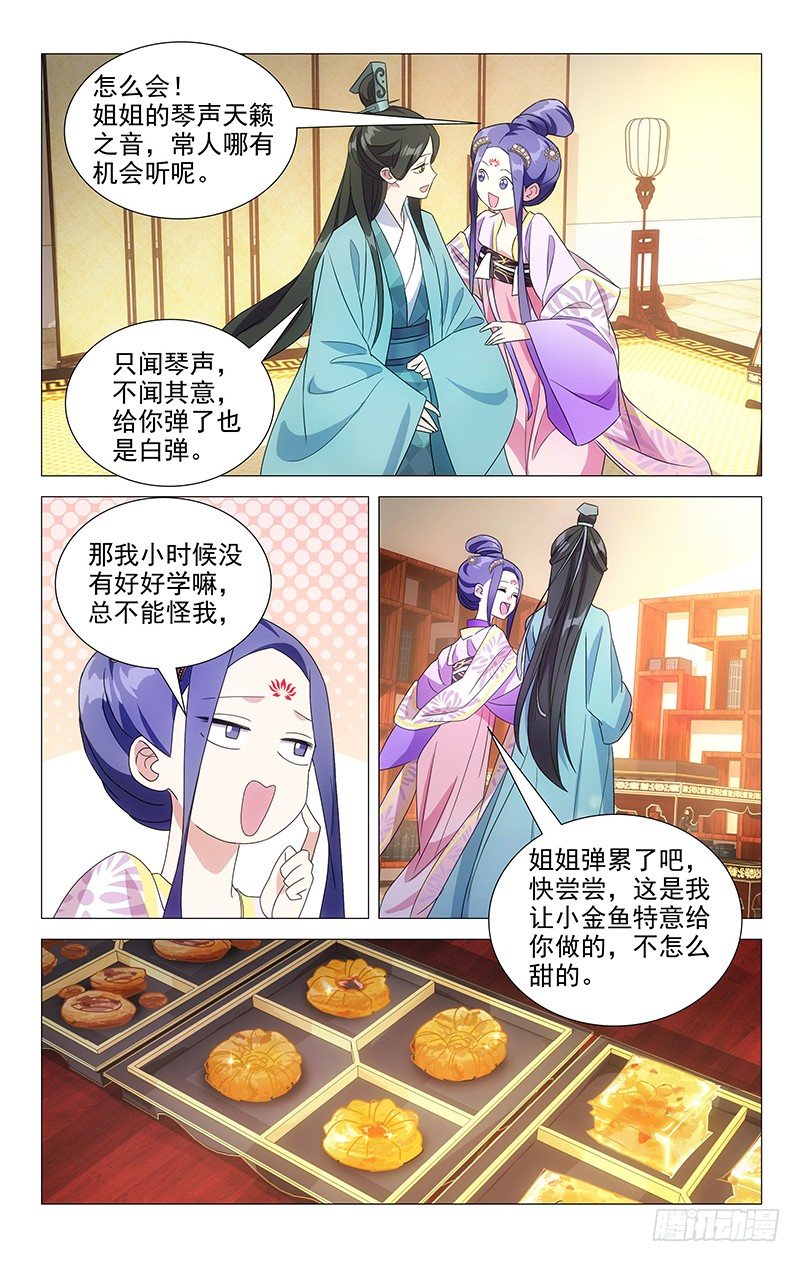 058宋厨子的小心机8
