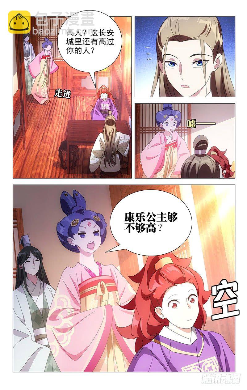 061人多主意就很多1