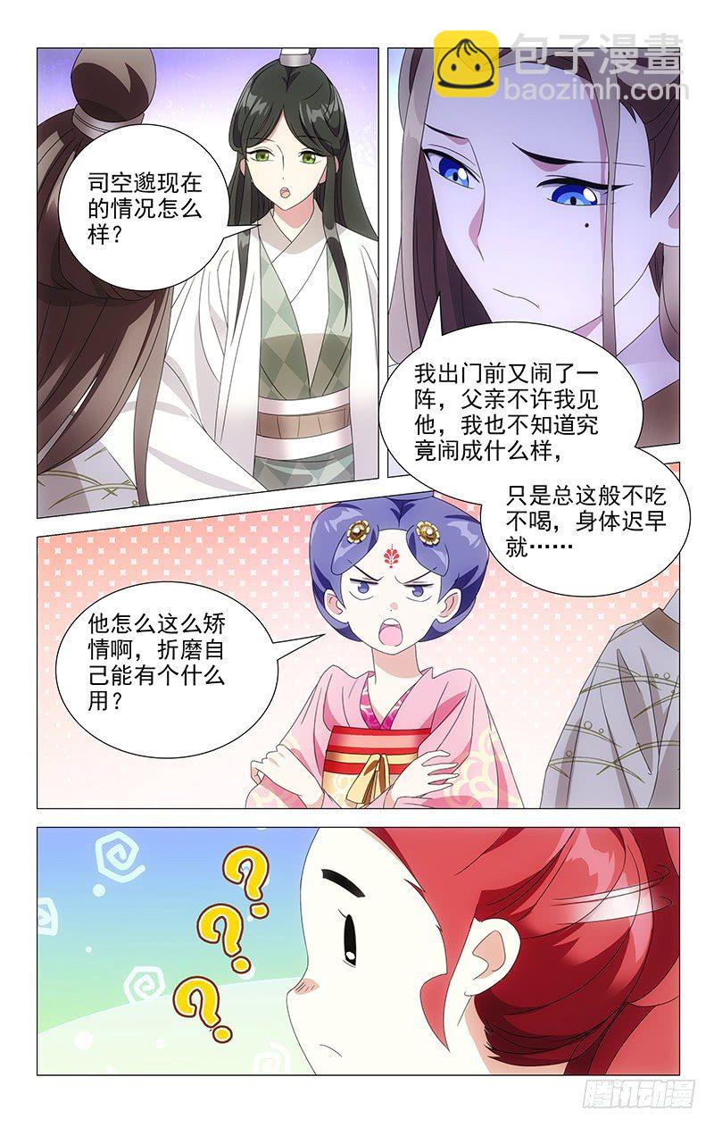 061人多主意就很多4
