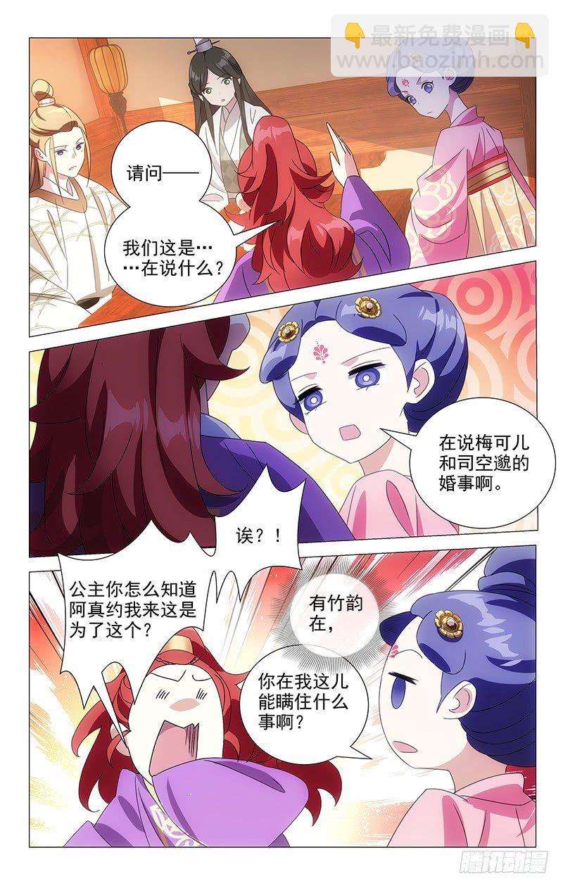 061人多主意就很多5
