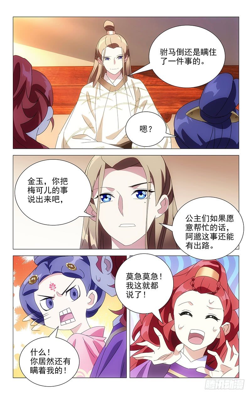 061人多主意就很多6