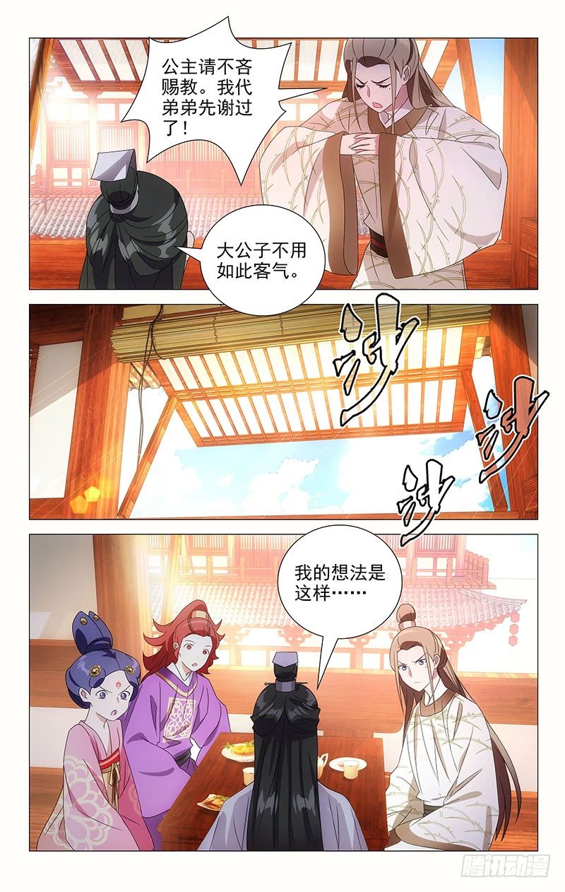 061人多主意就很多9