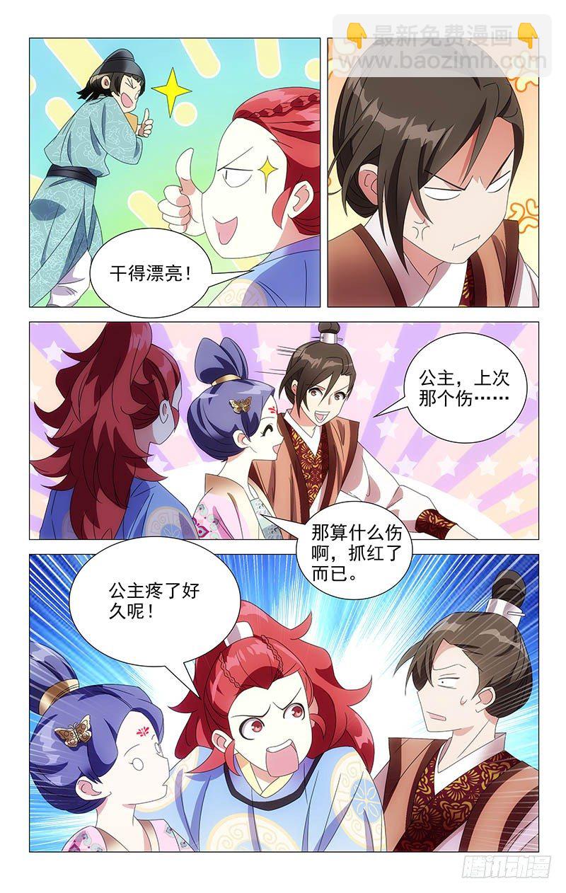 062情敌相见眼红红6