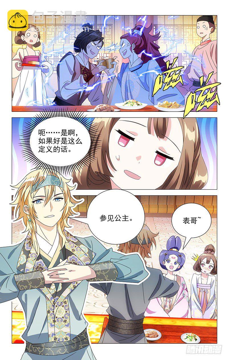 063一家欢喜一家愁1