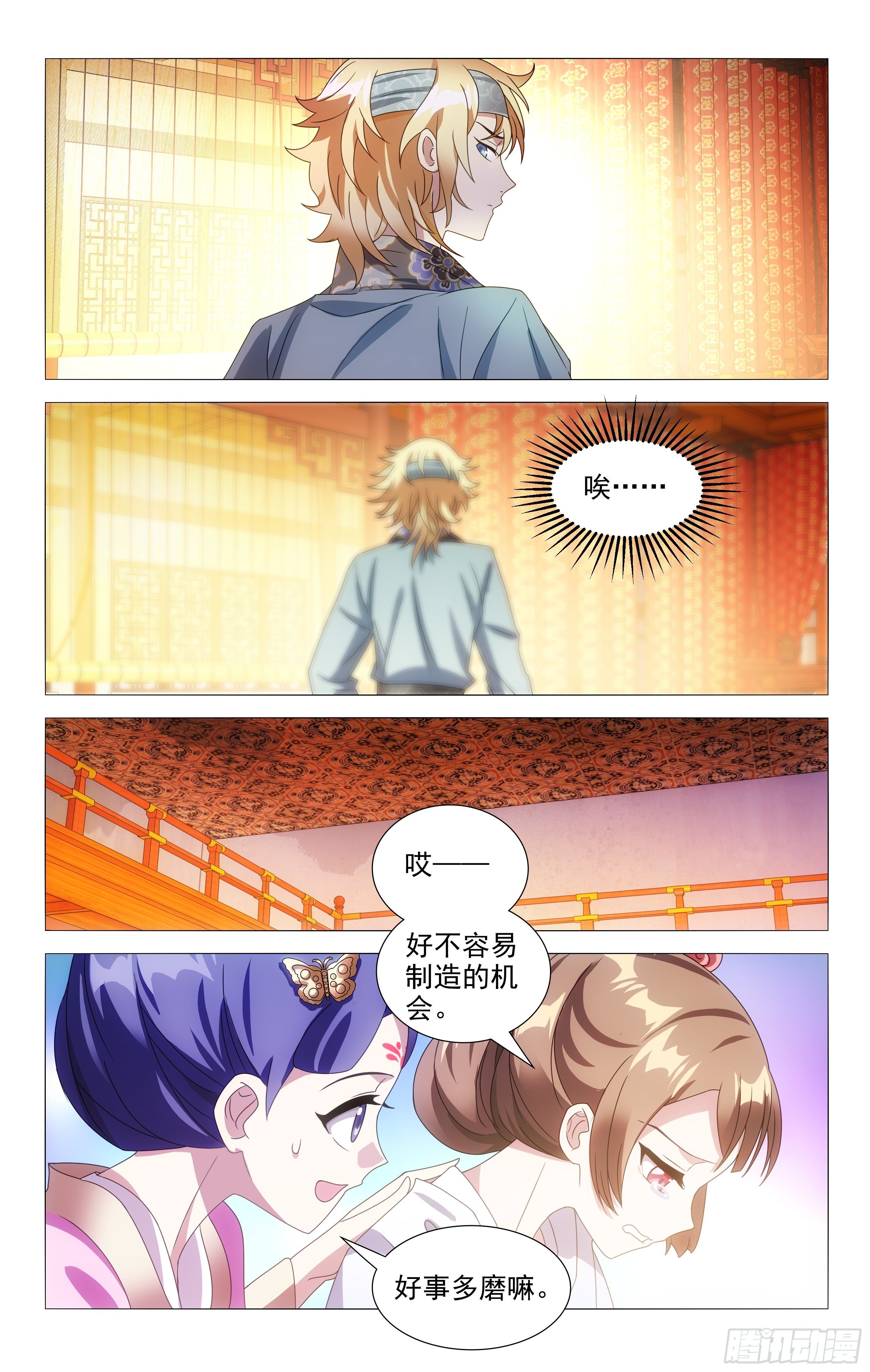064责任比感情更重1