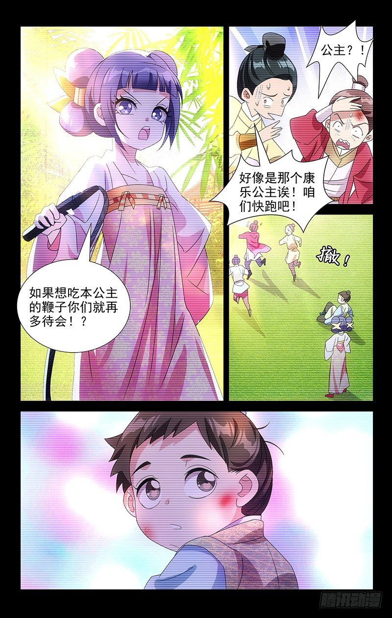 066谁还没有个青梅4
