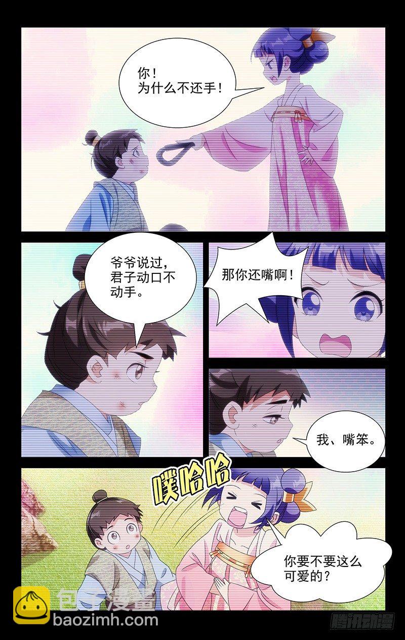 066谁还没有个青梅5