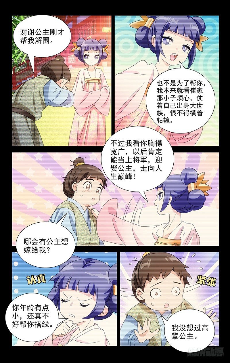 066谁还没有个青梅6