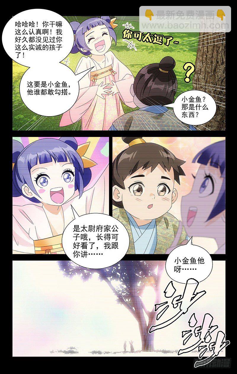 066谁还没有个青梅7