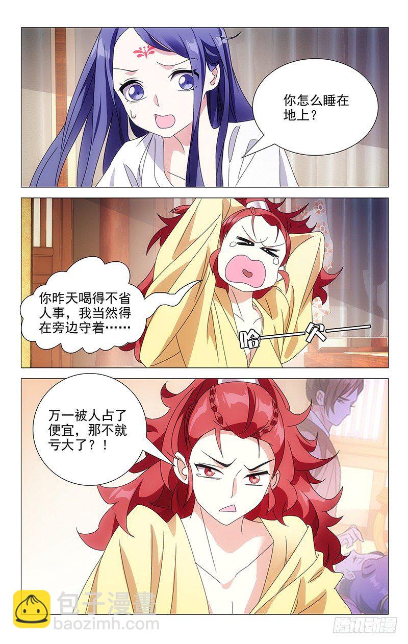 067只有两人的故事4