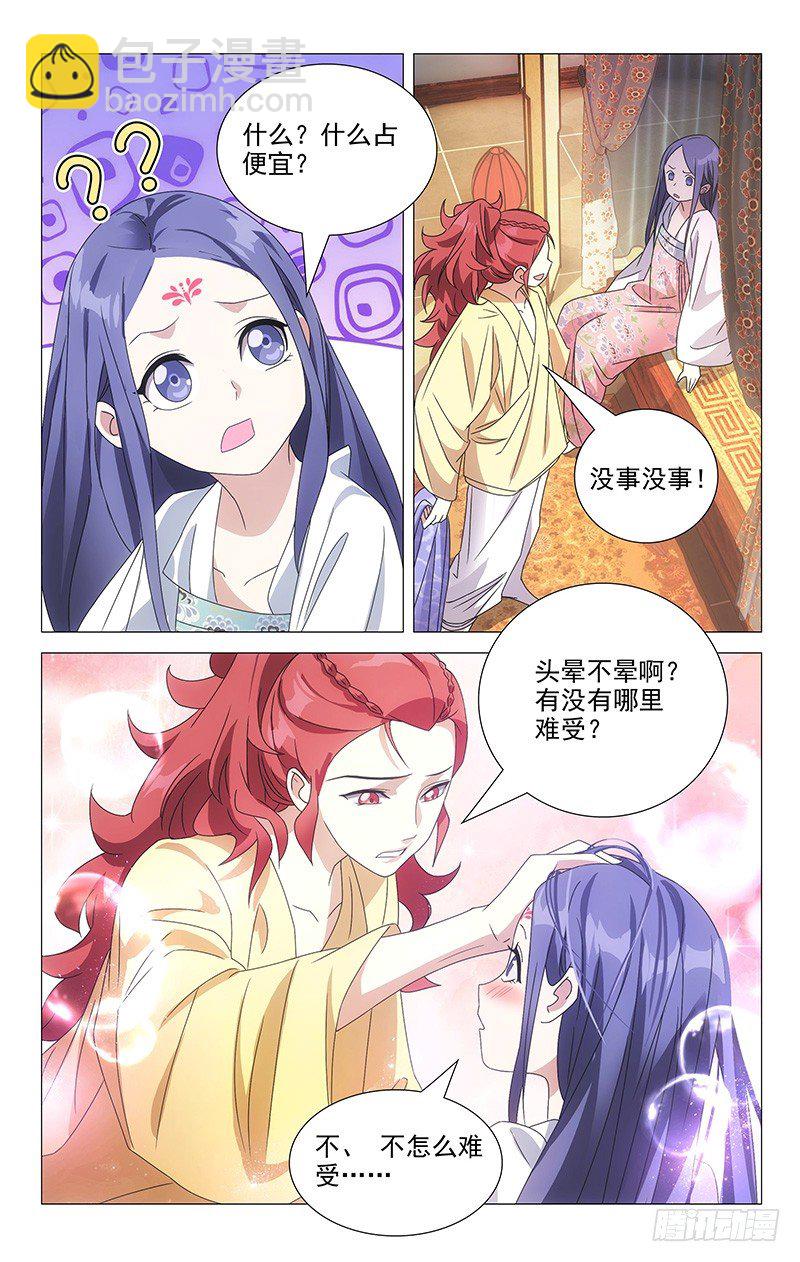 067只有两人的故事5