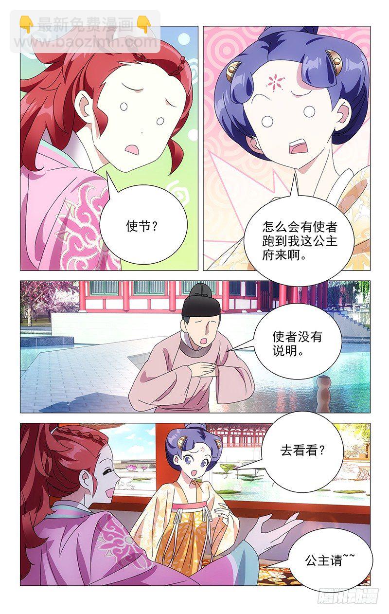 069海外也能存知己6