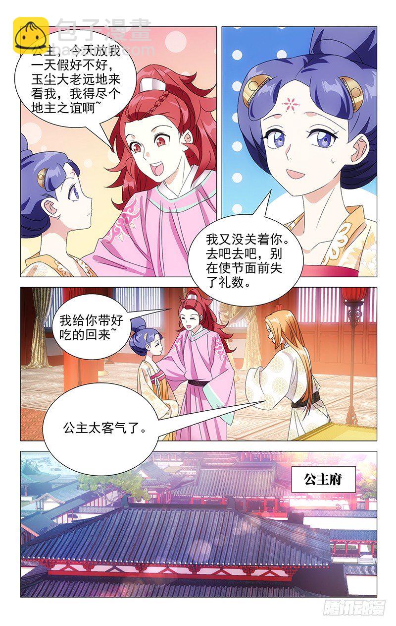 070黑历史的见证人1