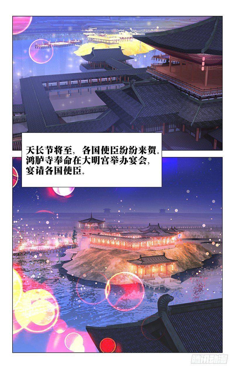071各怀心事的使臣1