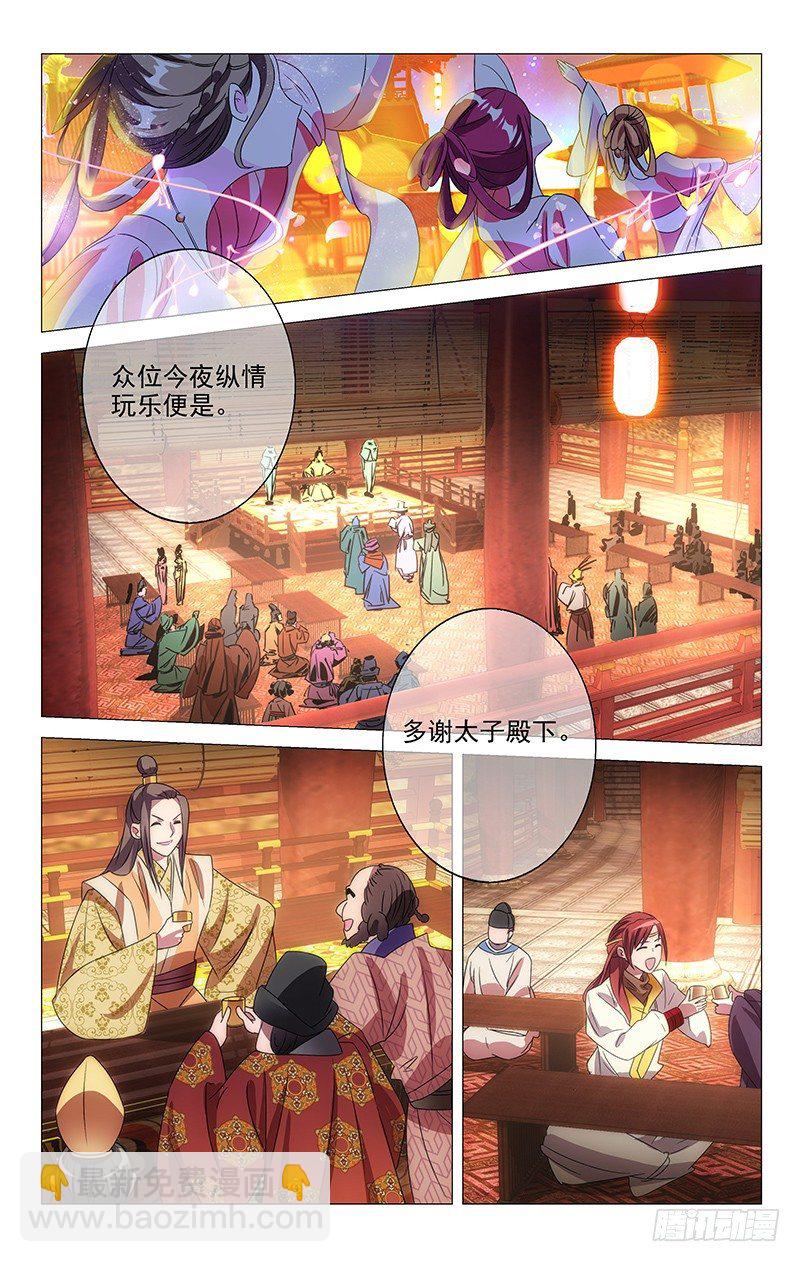 071各怀心事的使臣3