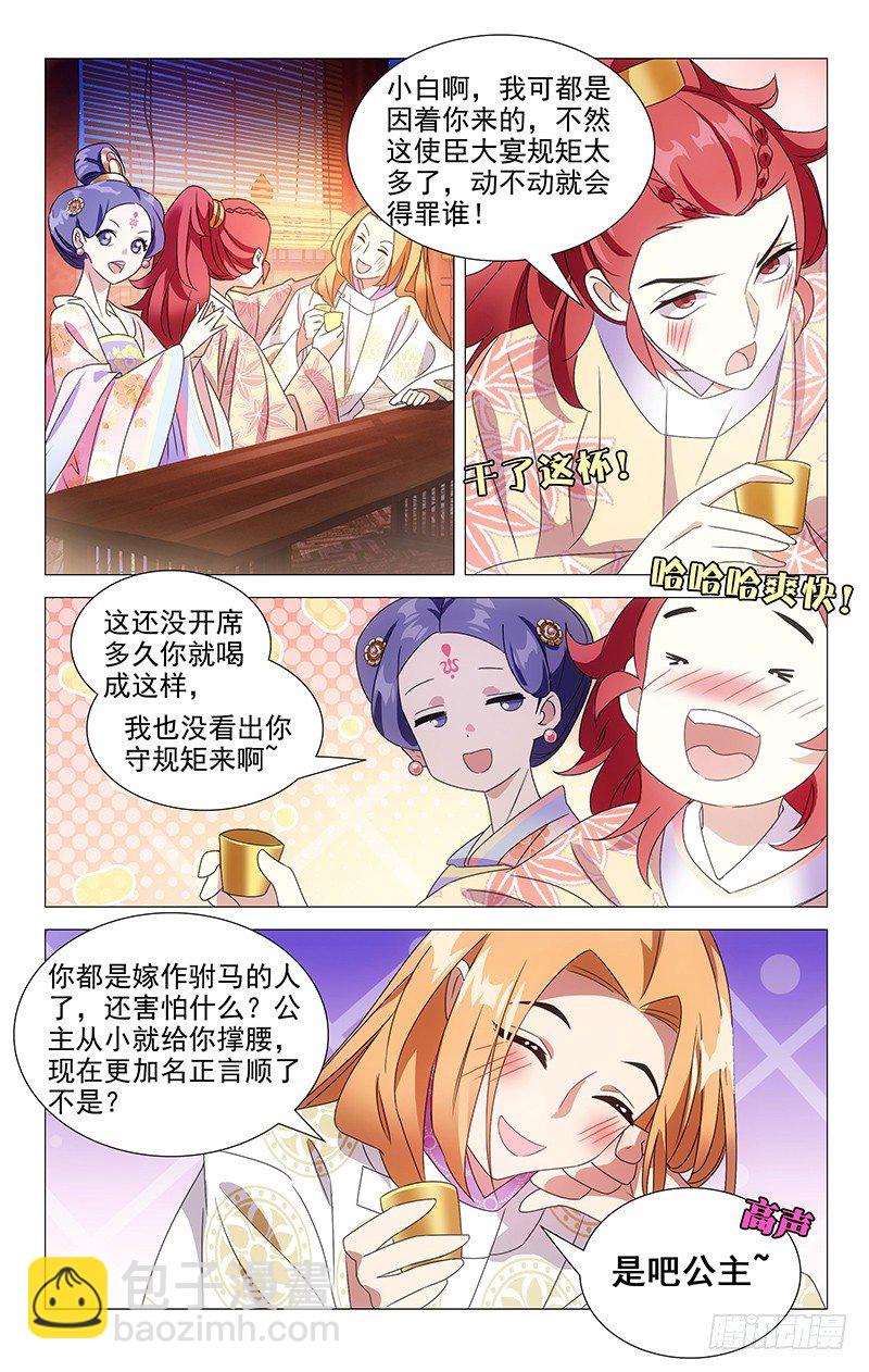 071各怀心事的使臣4