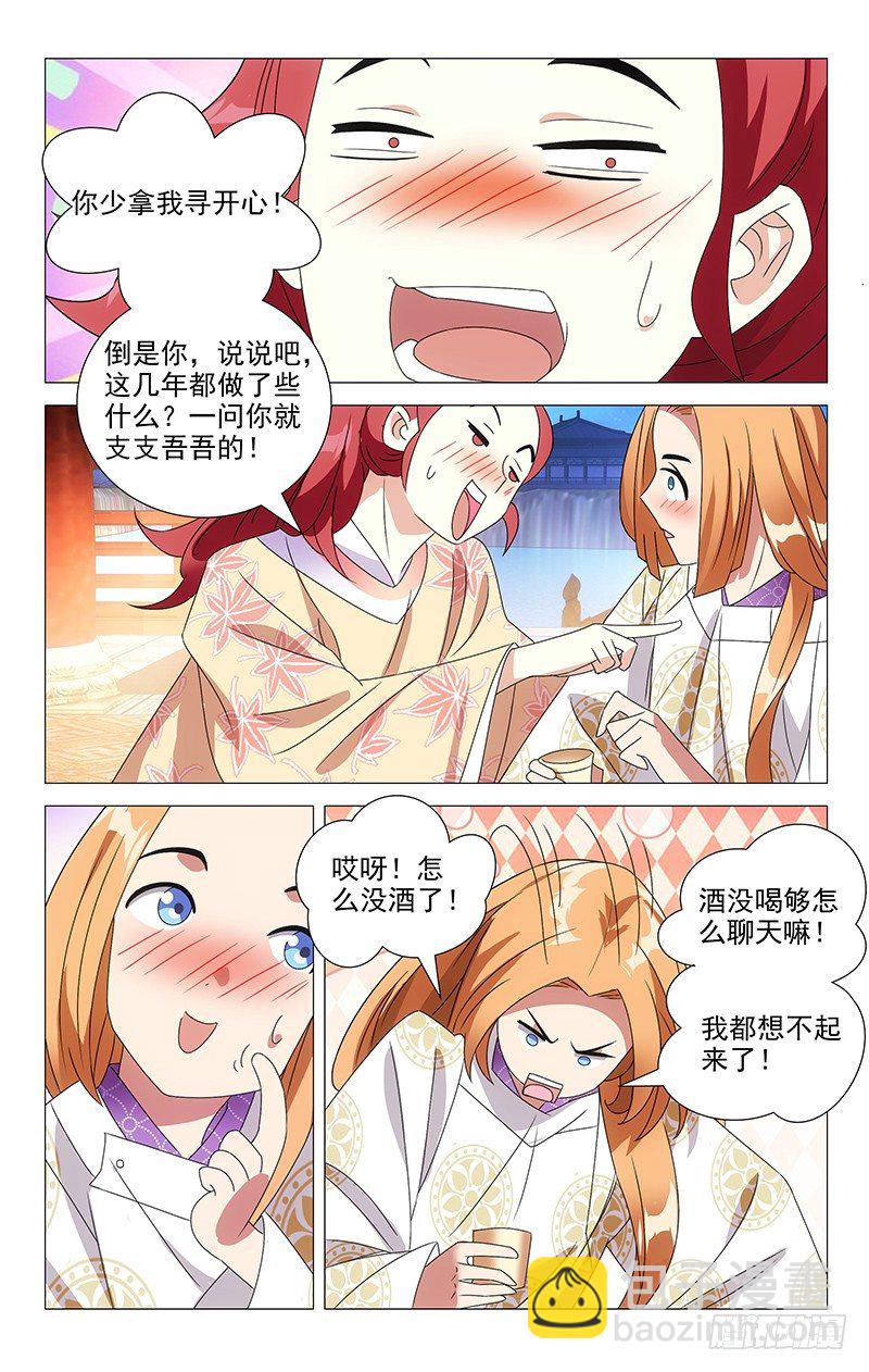 071各怀心事的使臣5