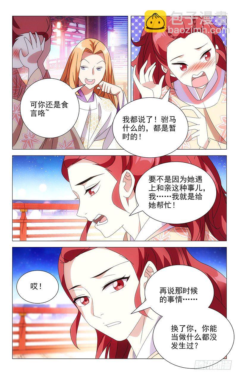 072陌生人来者不善6