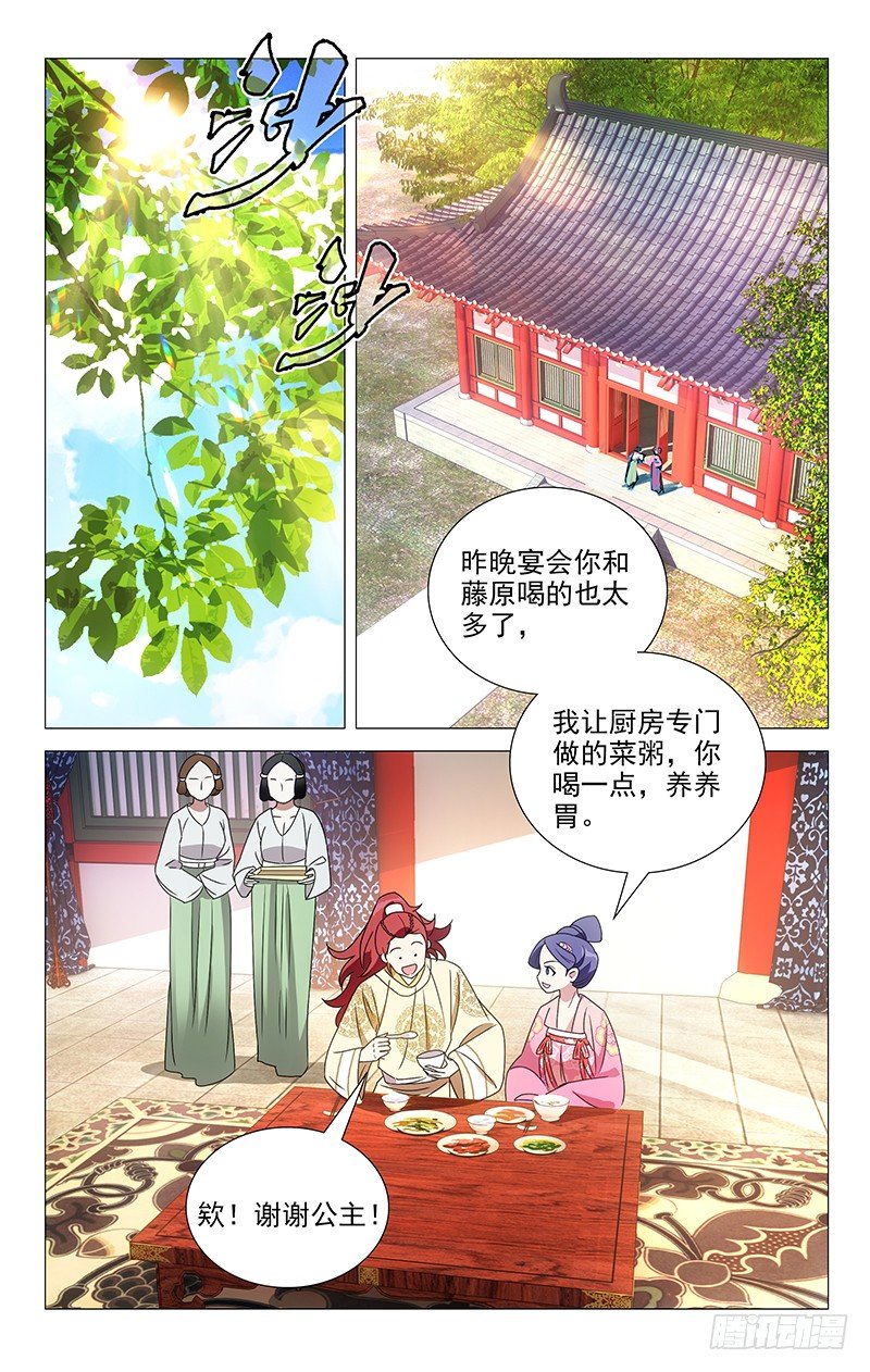 074公主府大祸临头0