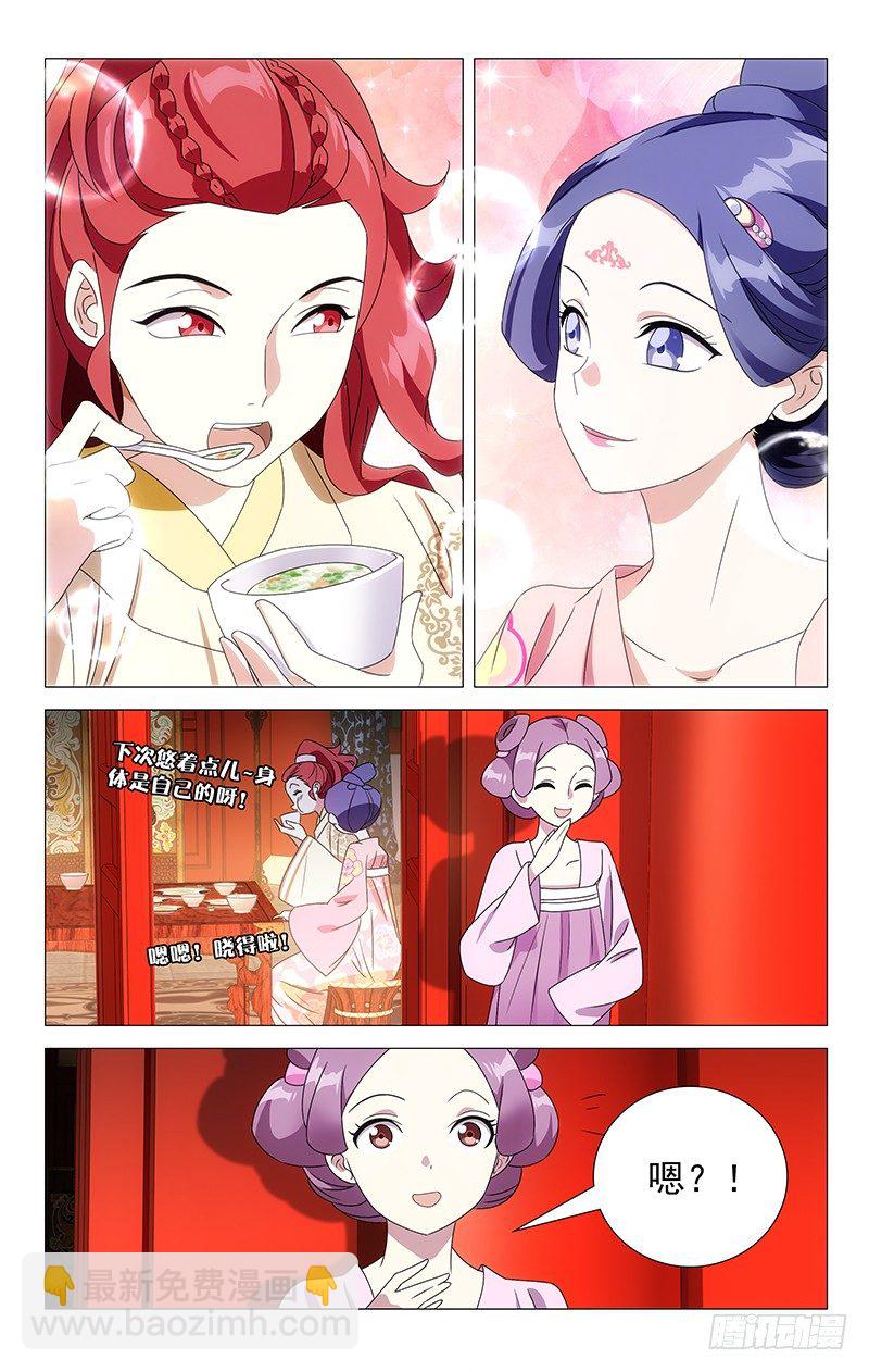 074公主府大祸临头1