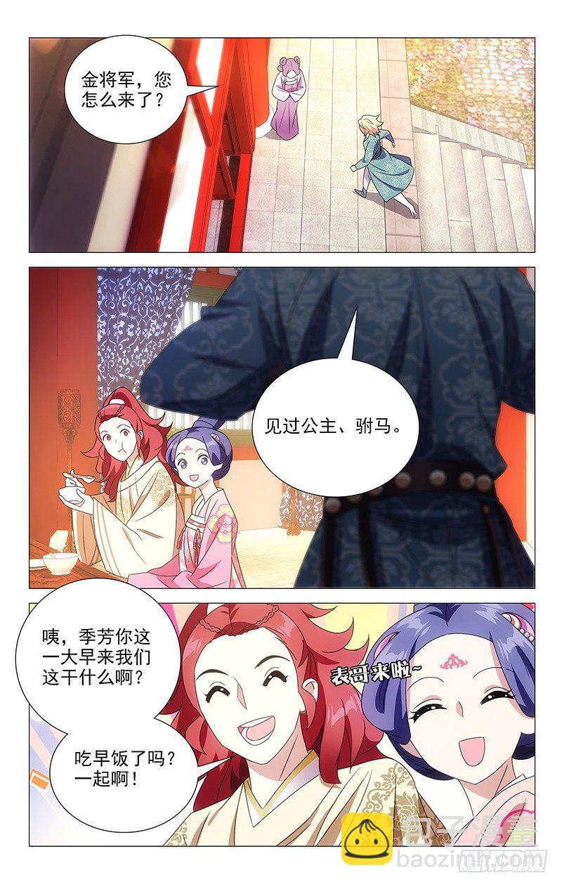 074公主府大祸临头2