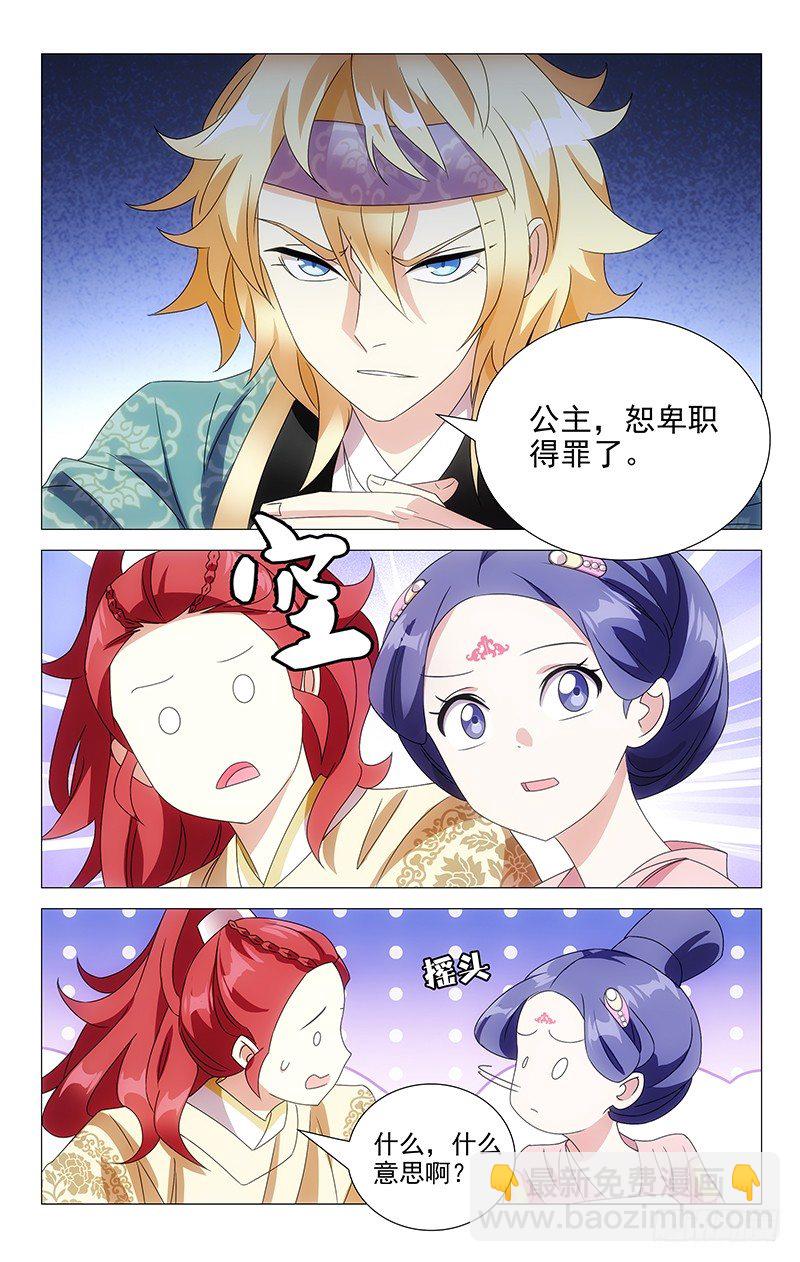 074公主府大祸临头3