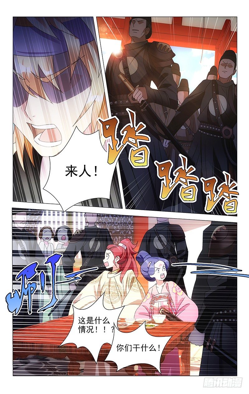 074公主府大祸临头4