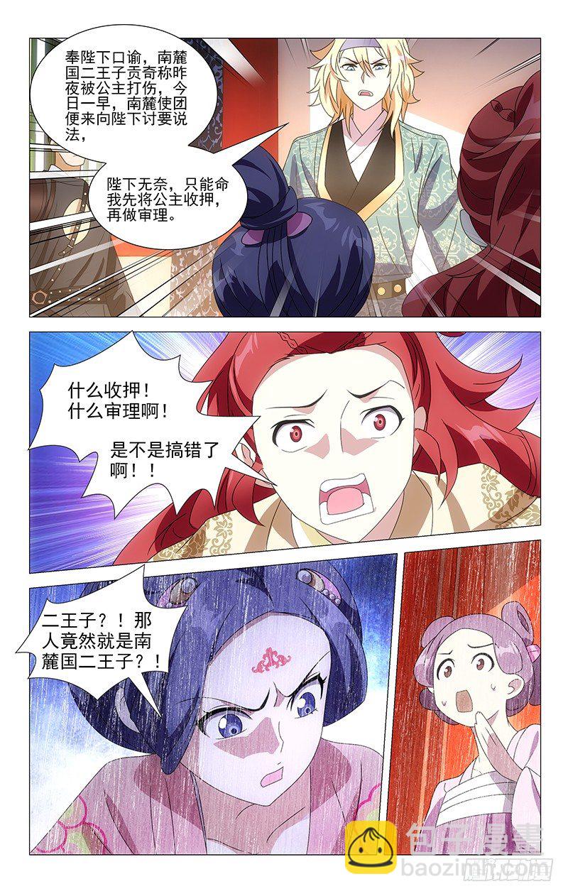 074公主府大祸临头5