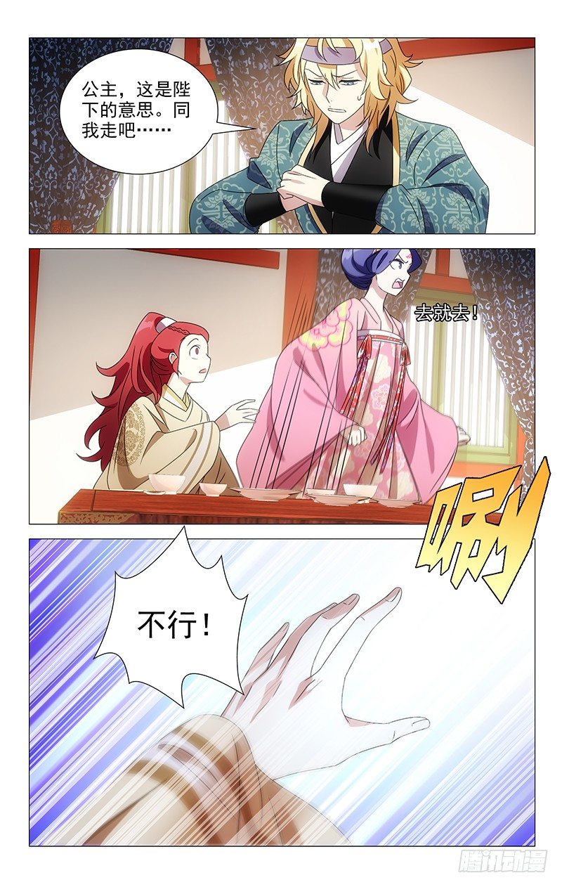 074公主府大祸临头7