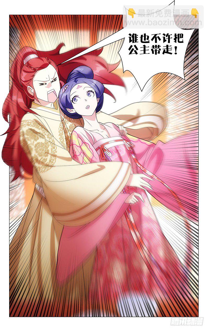 074公主府大祸临头8