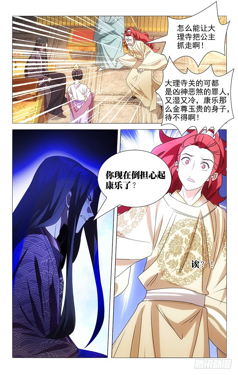077驸马被训心好疼0