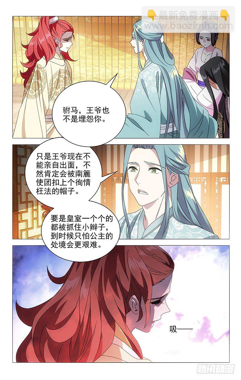 077驸马被训心好疼4