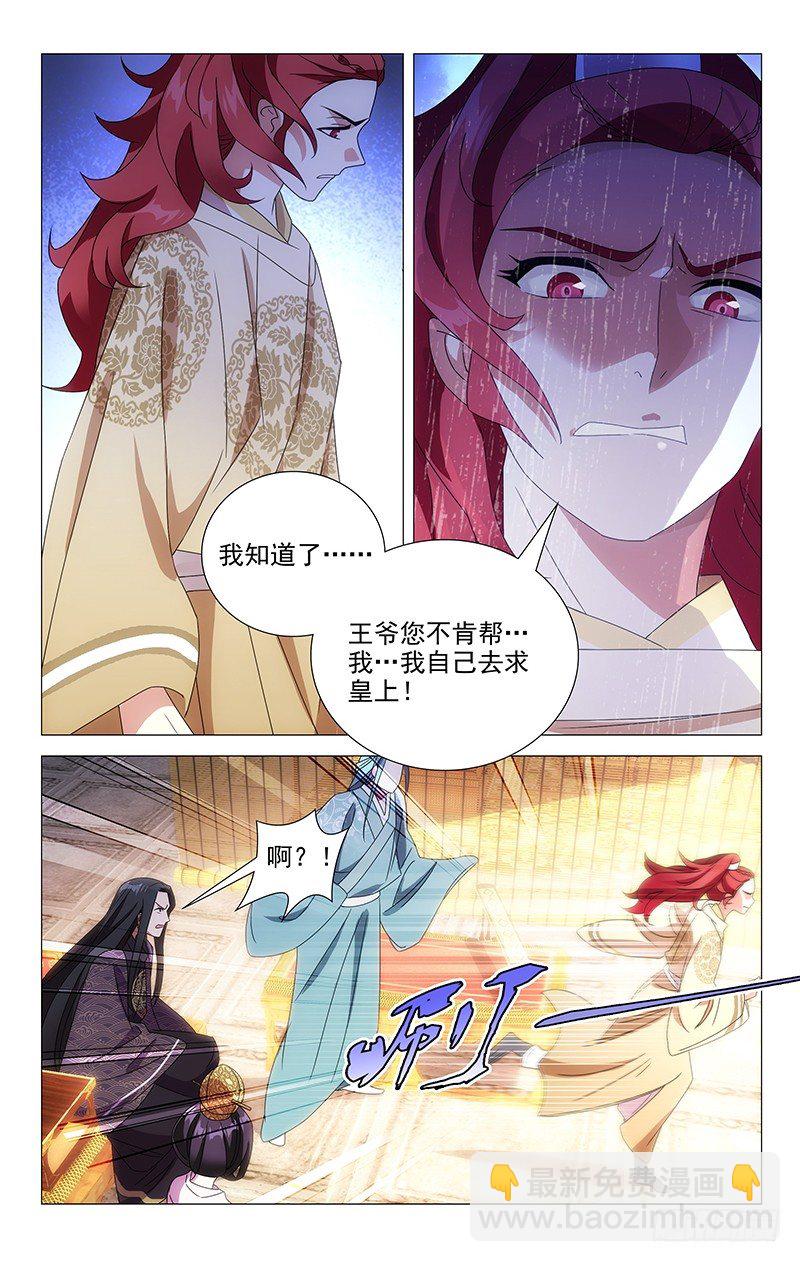 077驸马被训心好疼5