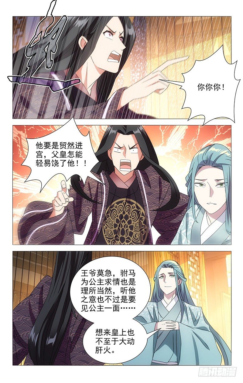 077驸马被训心好疼6