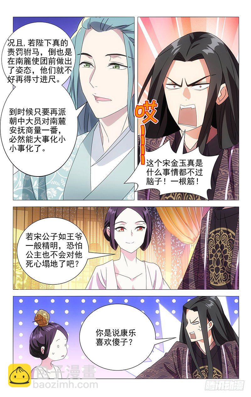 077驸马被训心好疼7