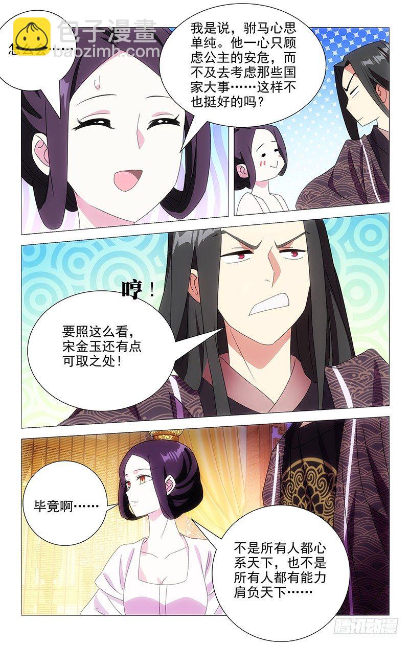 077驸马被训心好疼8