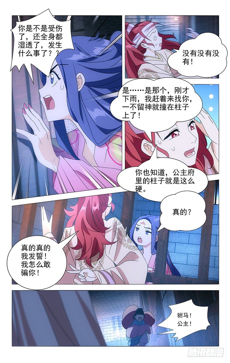 081小夫妻终于见面10