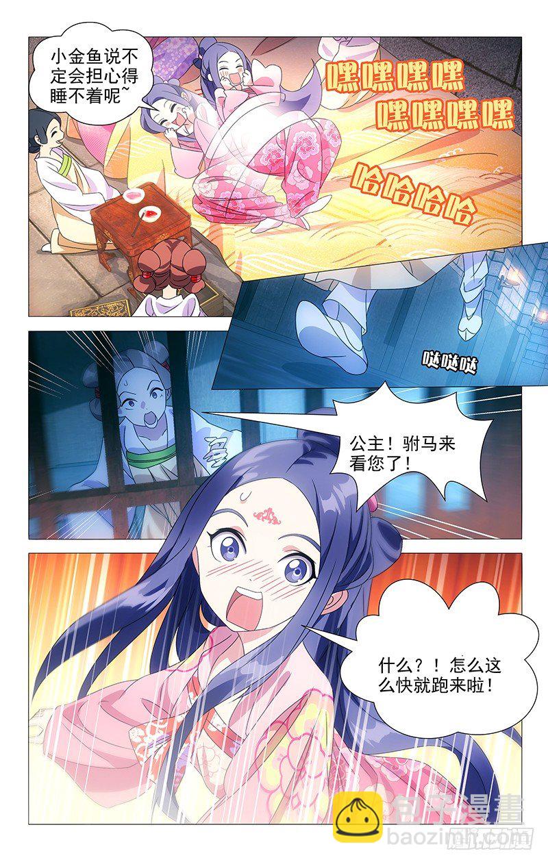 081小夫妻终于见面4