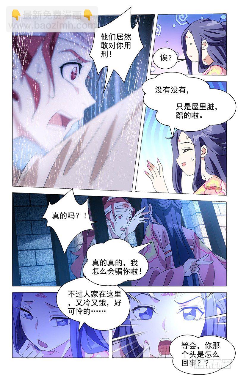 081小夫妻终于见面9