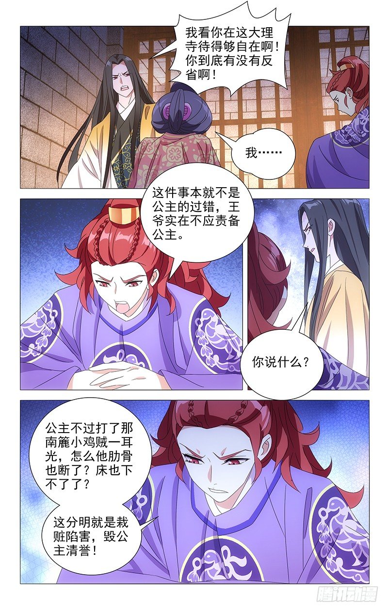 085诚哥哥传达旨意0