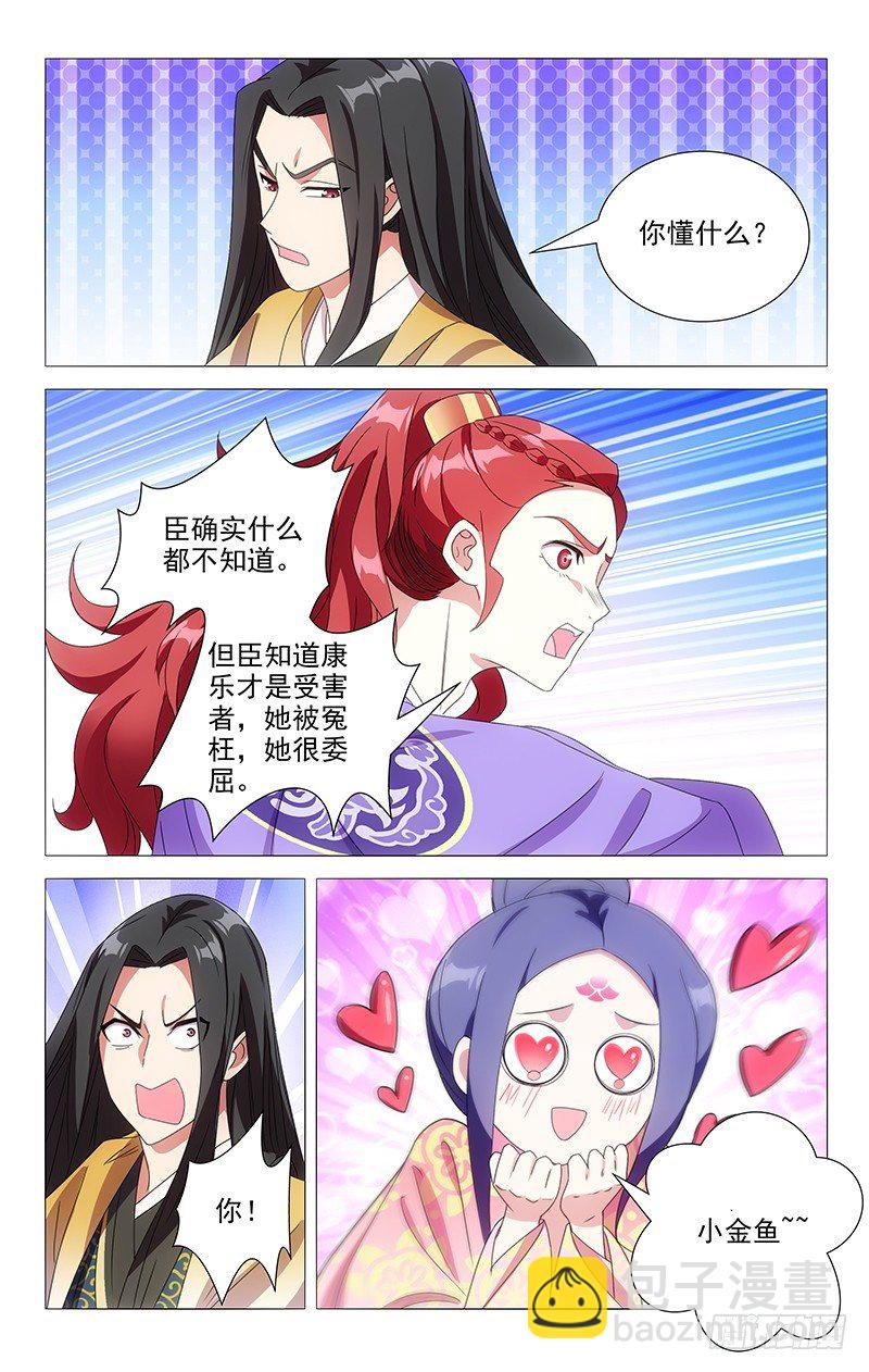 085诚哥哥传达旨意1