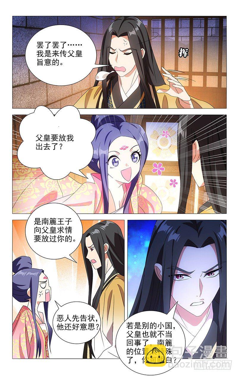 085诚哥哥传达旨意2