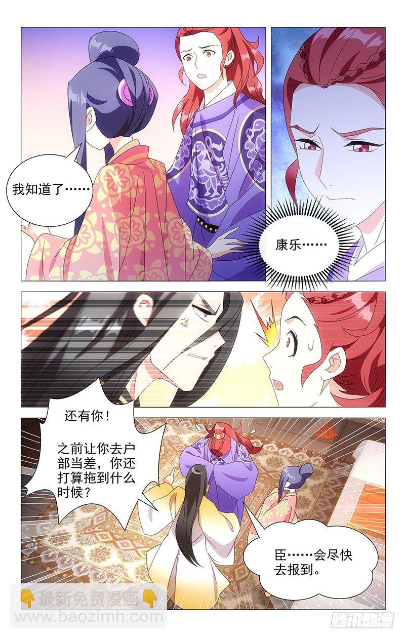 085诚哥哥传达旨意4