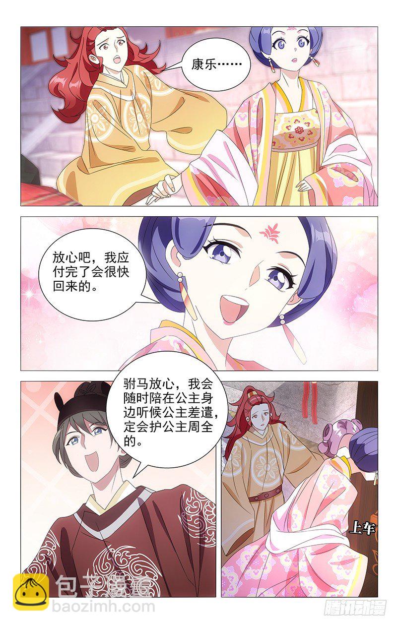 085诚哥哥传达旨意6