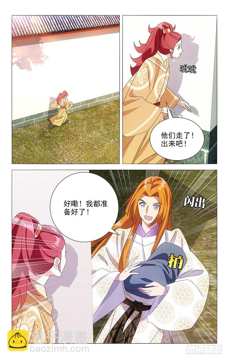 085诚哥哥传达旨意8