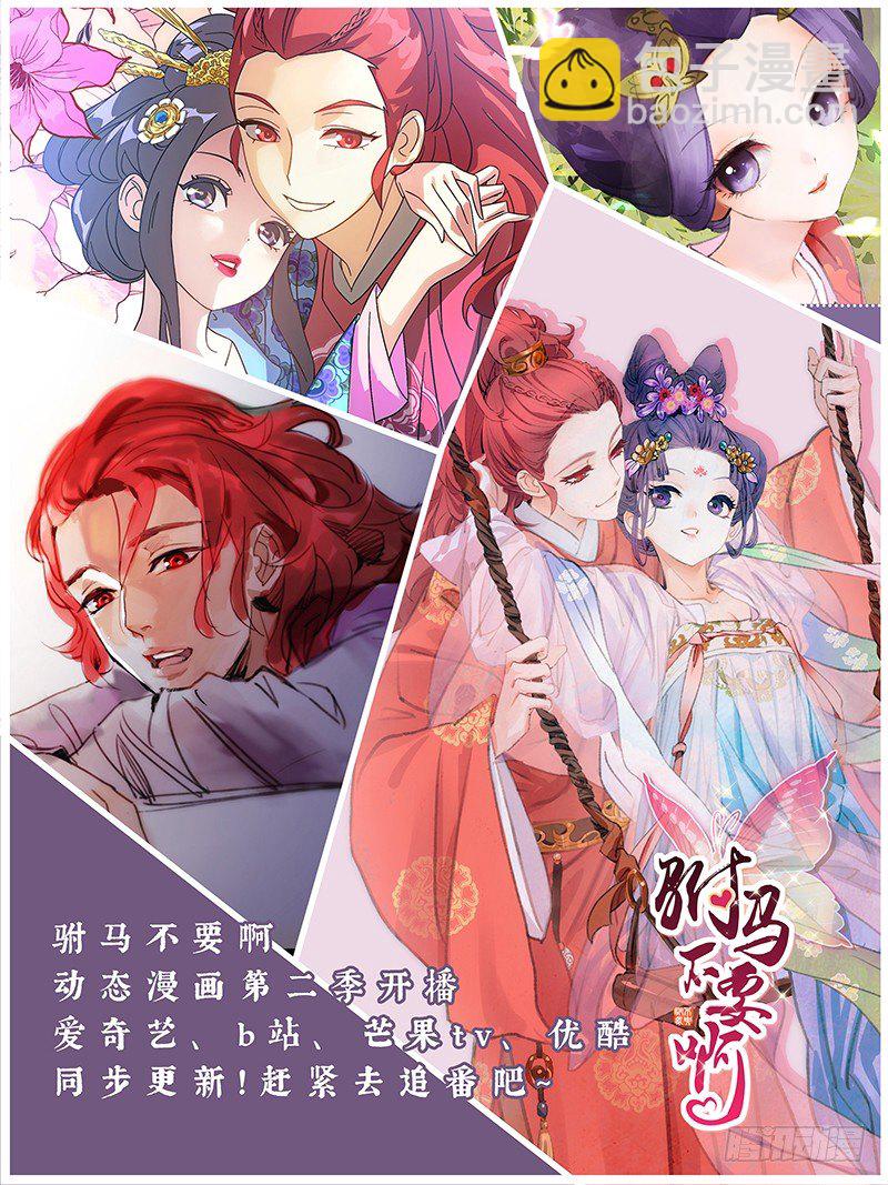 087小金鱼想起往事10