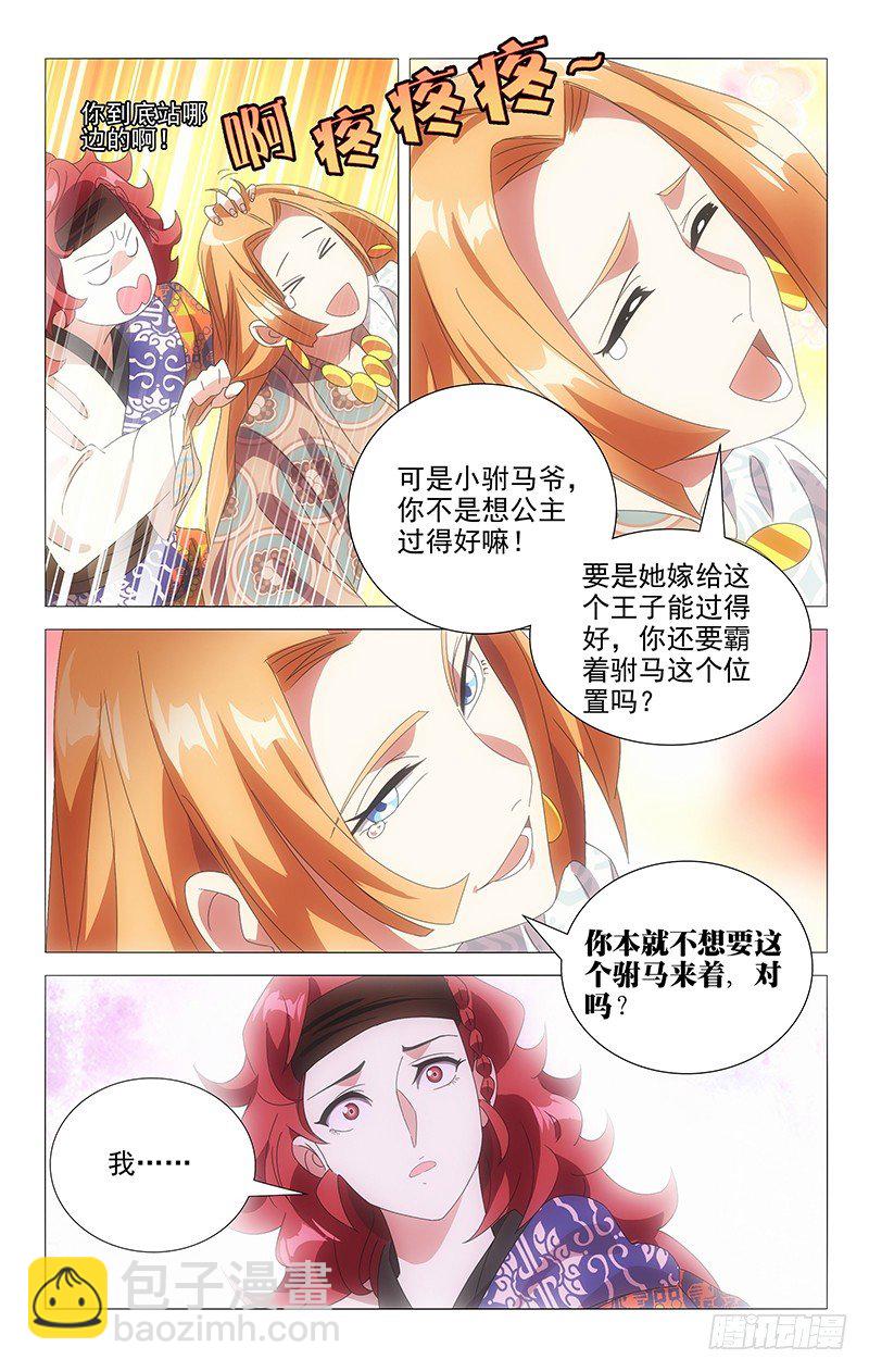 087小金鱼想起往事4