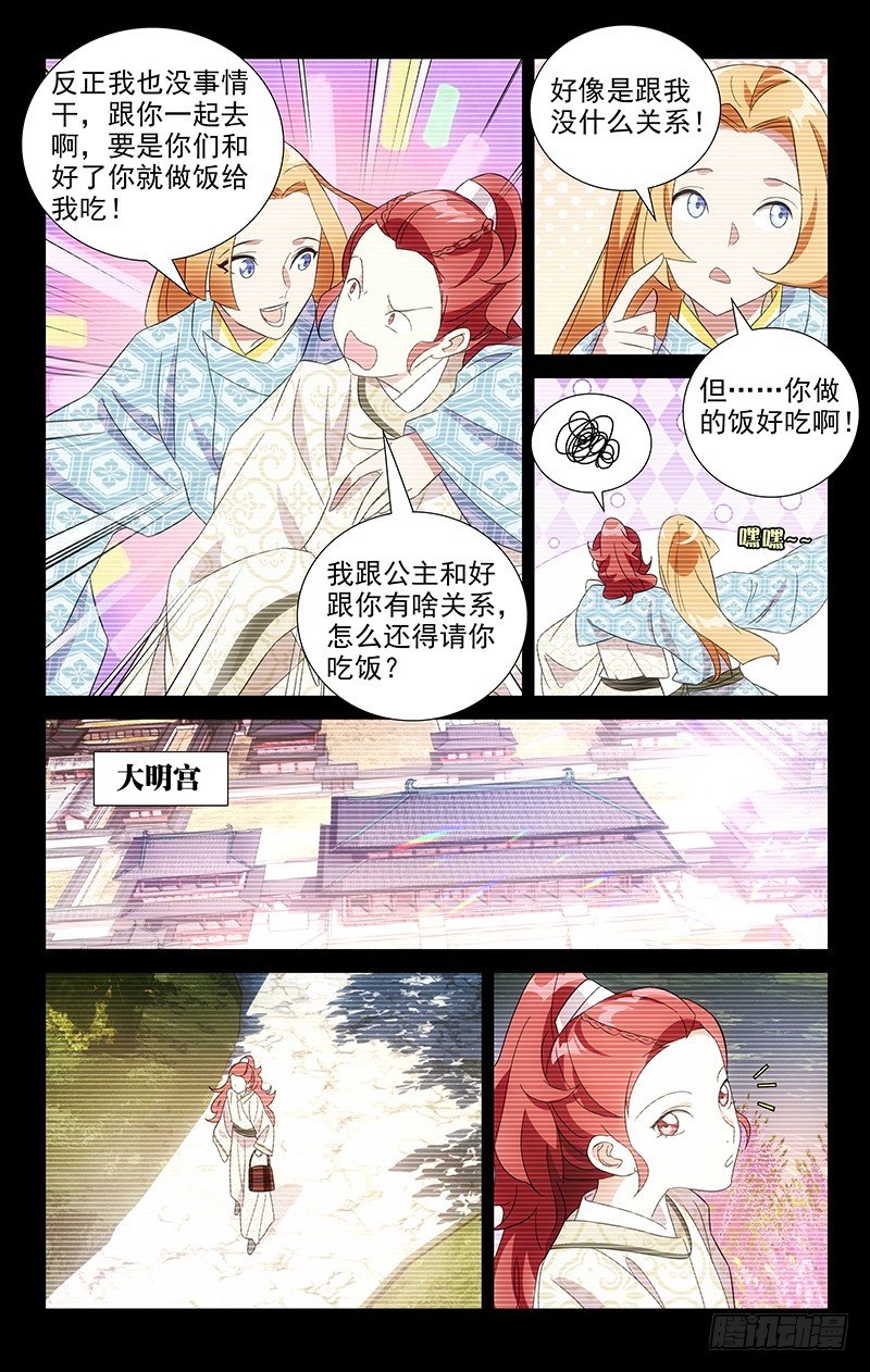 089雪上加霜又一桩3