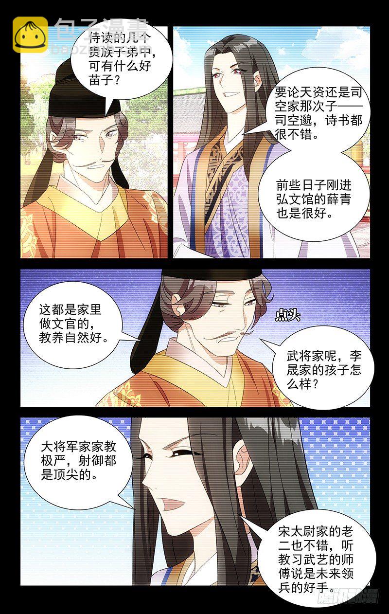 089雪上加霜又一桩5