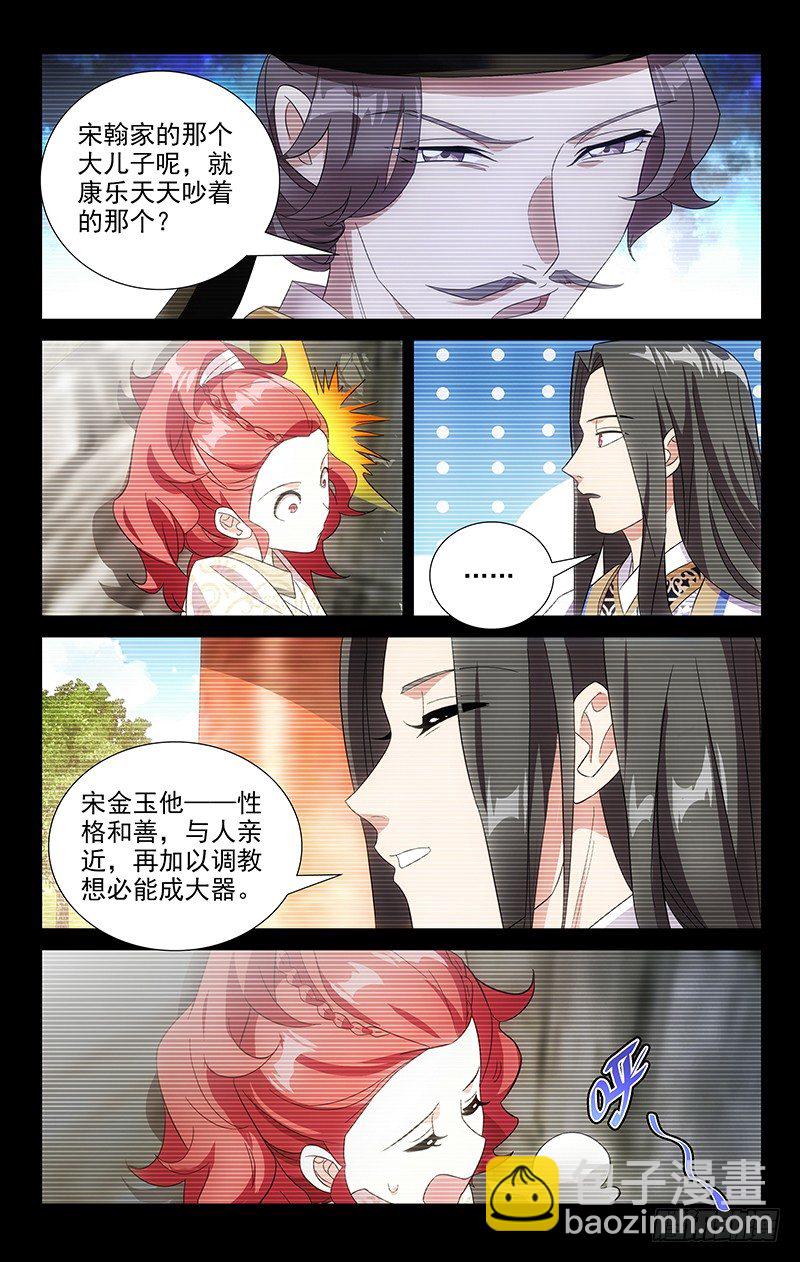 089雪上加霜又一桩6